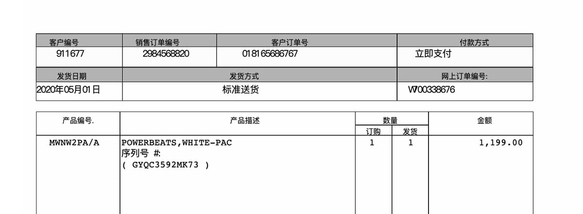 原装散货 Powerbeats 高性能无线蓝牙耳机 改名固件升级 H1 15小时