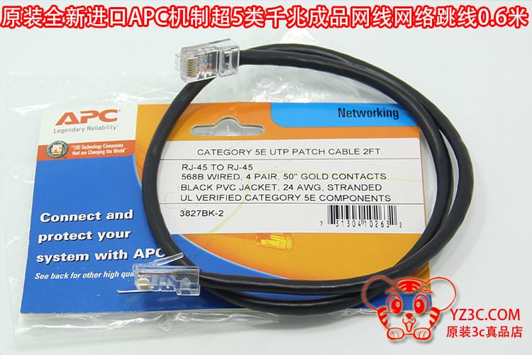 原装施耐德APC超五类千兆纯铜网线路由器电脑 网络机顶盒 电力猫短网线