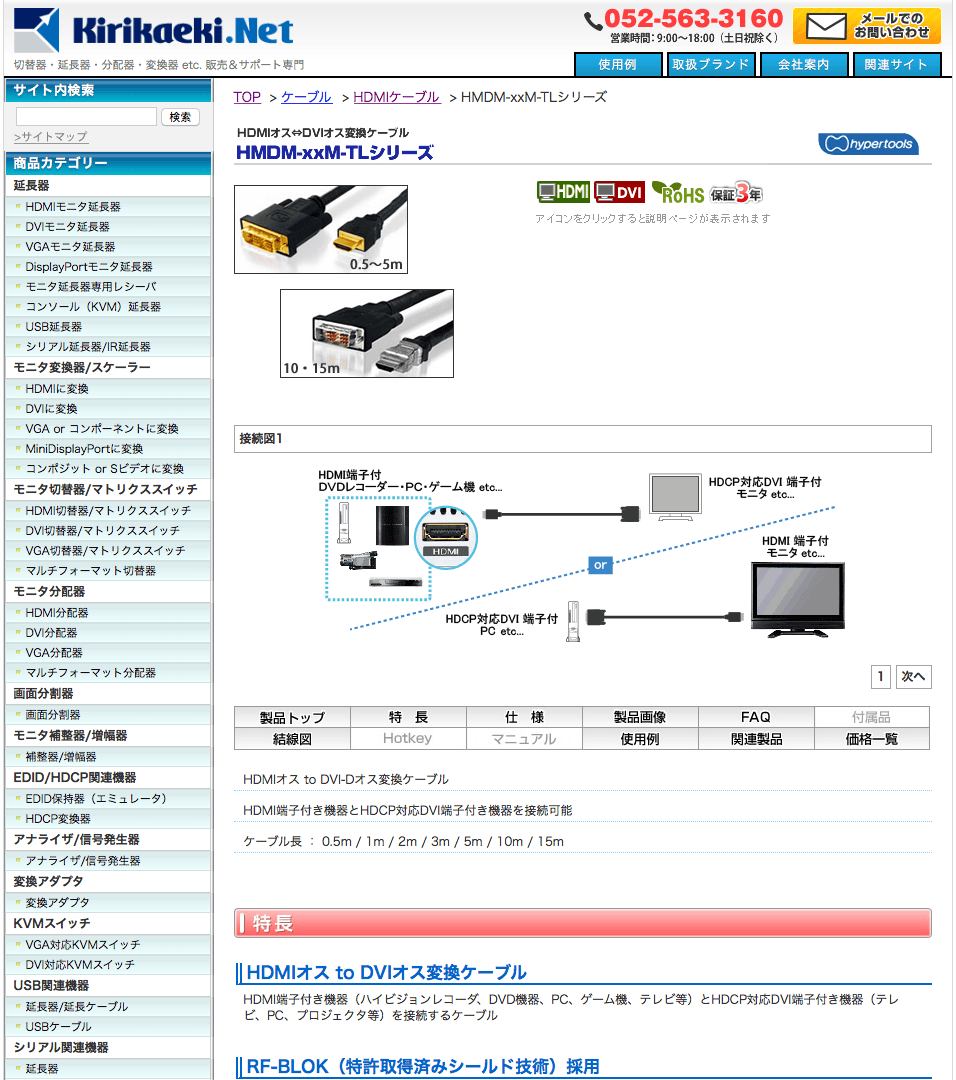 原装日本 kirikaeki HMDM-5M HDMI转DVI 互转高清显示器电视机信号线视频传输线