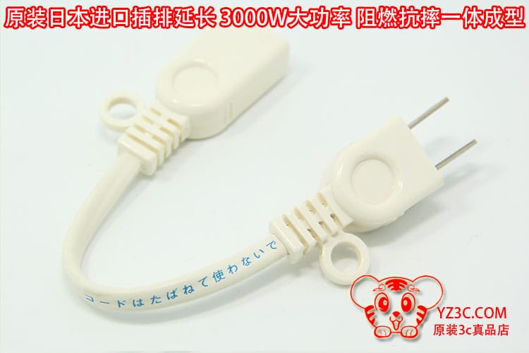 原装日本进口插线排插板 延长线 3000W大功率阻燃抗摔工程一体成型