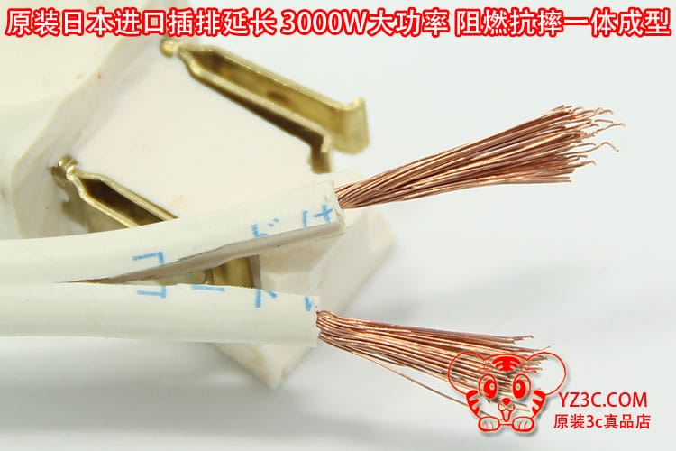 原装日本进口插线排插板 延长线 3000W大功率阻燃抗摔工程一体成型