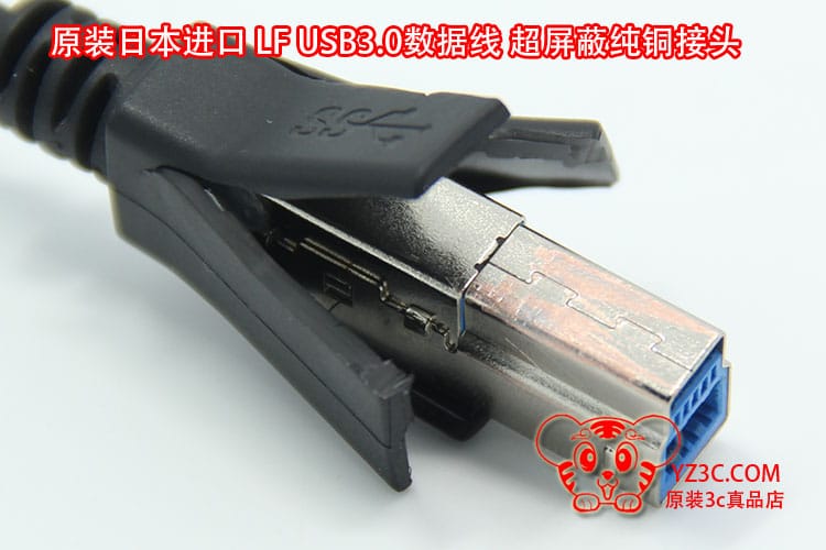 原装日本进口LF 超屏蔽纯铜头USB3.0数据线 供电线接硬盘盒打印机