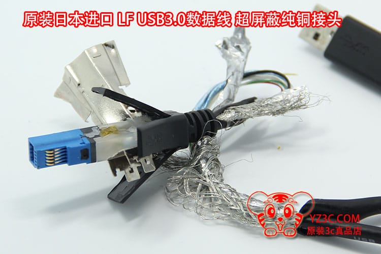 原装日本进口LF 超屏蔽纯铜头USB3.0数据线 供电线接硬盘盒打印机