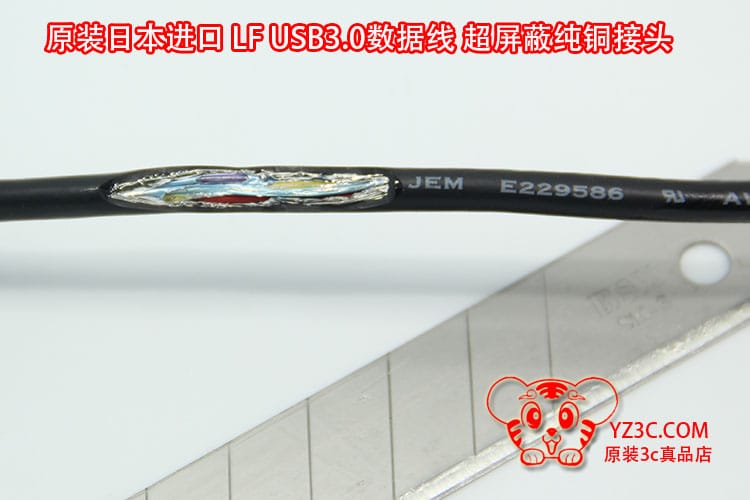 原装日本进口LF 超屏蔽纯铜头USB3.0数据线 供电线接硬盘盒打印机