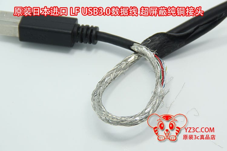 原装日本进口LF 超屏蔽纯铜头USB3.0数据线 供电线接硬盘盒打印机