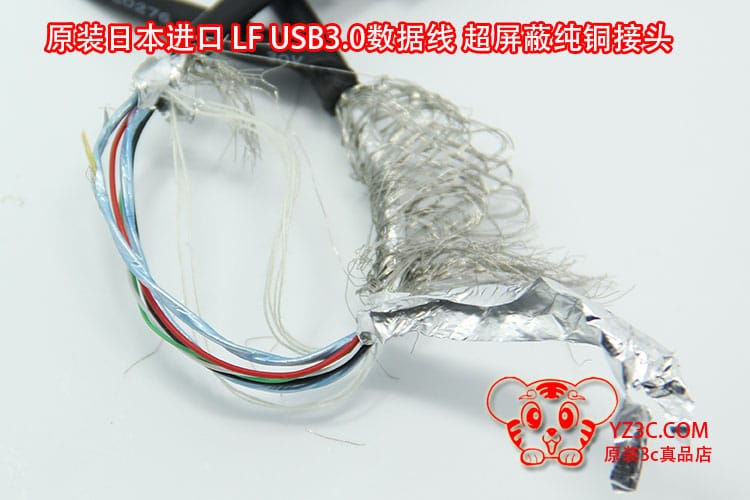 原装日本进口LF 超屏蔽纯铜头USB3.0数据线 供电线接硬盘盒打印机