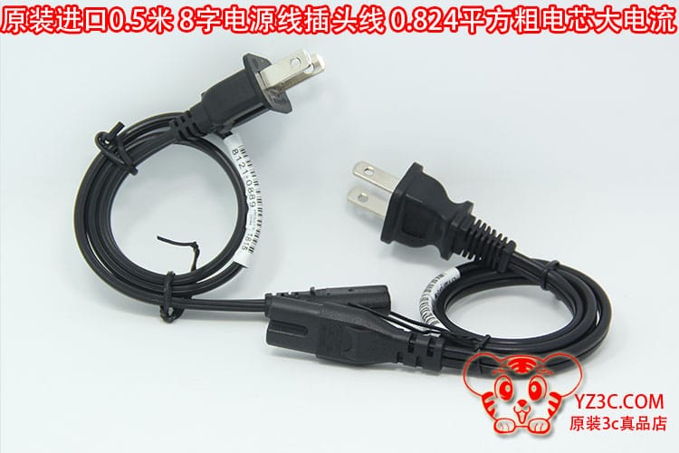 原装益胜I-SHENG SP-12N KOD-1K7378 50厘米超短2插8字液晶电源线 0.824平方 国标纯铜芯