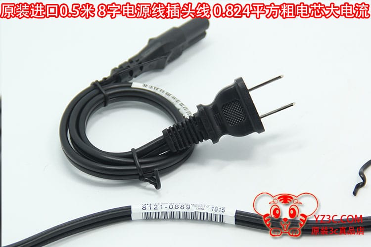 原装益胜I-SHENG SP-12N KOD-1K7378 50厘米超短2插8字液晶电源线 0.824平方 国标纯铜芯