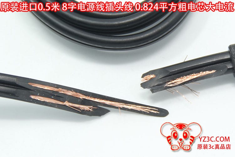 原装益胜I-SHENG SP-12N KOD-1K7378 50厘米超短2插8字液晶电源线 0.824平方 国标纯铜芯