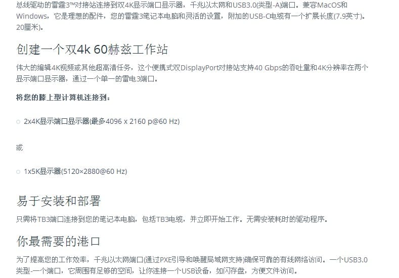 原装美国便携式TB3DKM2HD TB3DKM2DP 雷电3扩展坞转换器外接双4K 单5K 千兆网卡USB3.0 Dual 4K Monitor Mini Thunderbolt 3 Dock with DisplayPort
