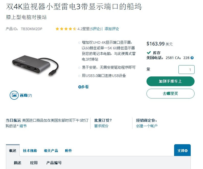 原装美国便携式TB3DKM2HD TB3DKM2DP 雷电3扩展坞转换器外接双4K 单5K 千兆网卡USB3.0 Dual 4K Monitor Mini Thunderbolt 3 Dock with DisplayPort