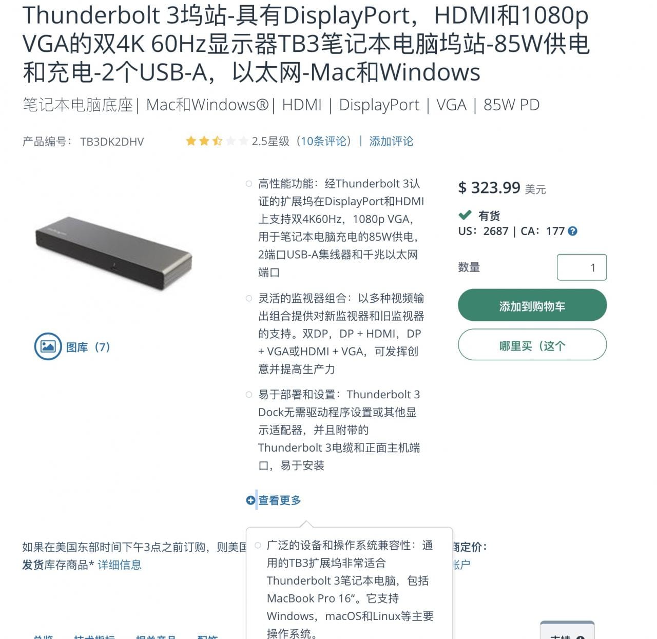 原装美国品牌satrtech TB3DK2DHV 85瓦PD供电双4k网卡多接口Mac win多系统雷电3扩展坞 原装美国品牌satrtech TB3DK2DHV 85瓦PD供电双4k网卡多接口Mac win多系统雷电3扩展坞