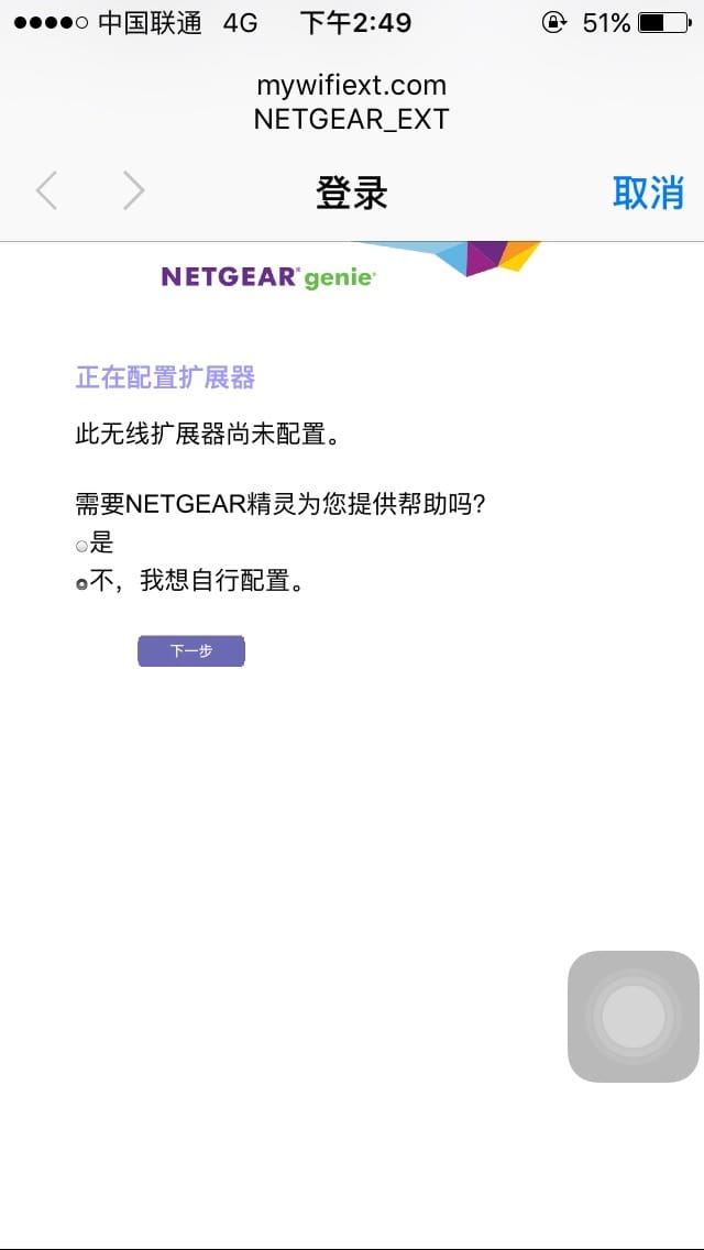 原装美国网件WN3000RP v2 WiFi路由无线信号增强放大中继器扩展器