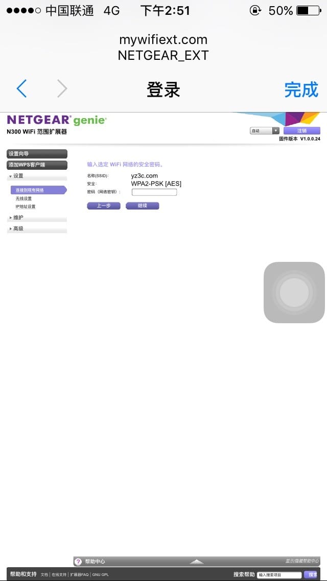 原装美国网件WN3000RP v2 WiFi路由无线信号增强放大中继器扩展器