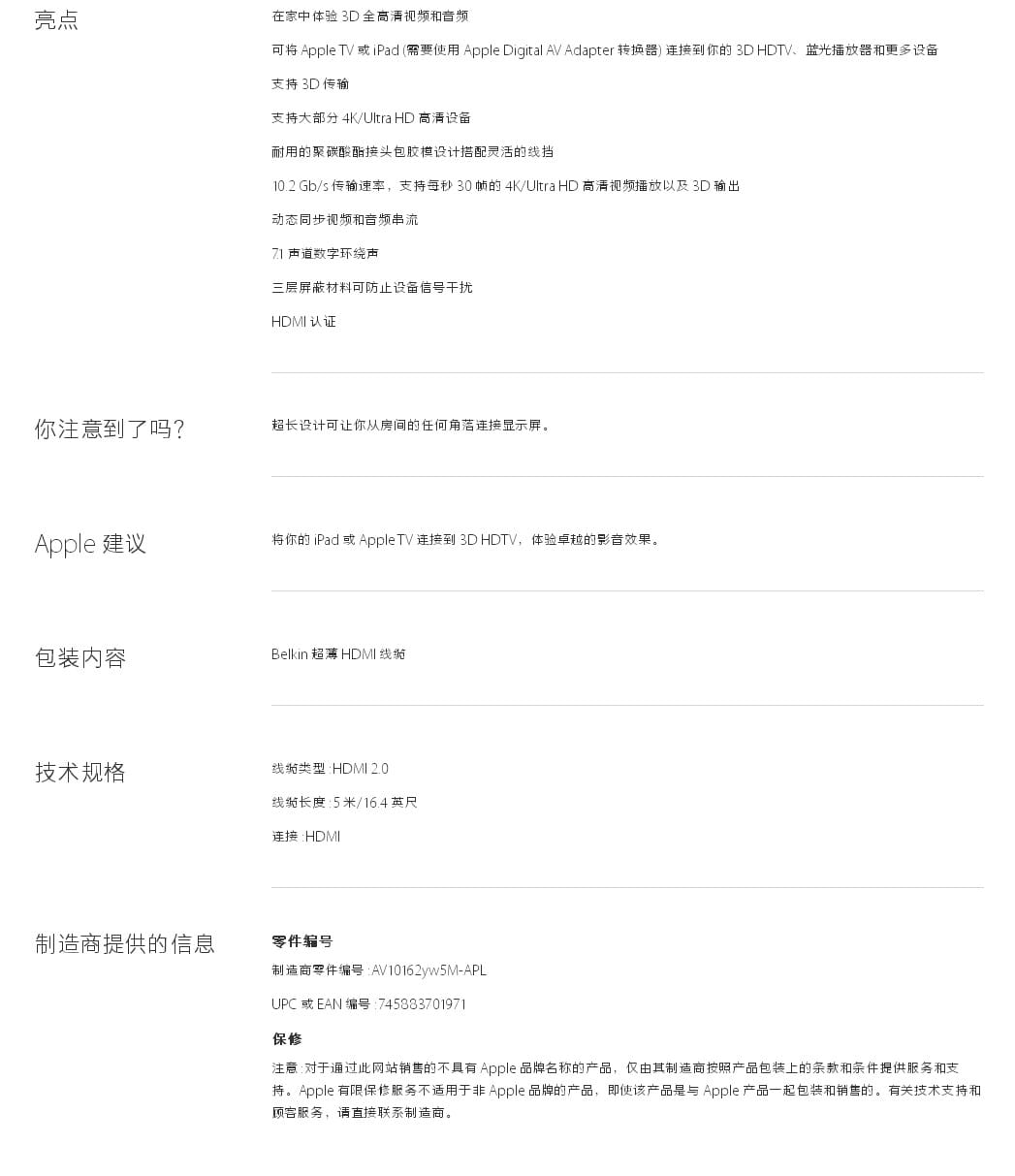 原装美国进口贝尔金 belkin 4k 3D HDMI线 超薄HDMI线缆5米 16.4英尺高清视频线