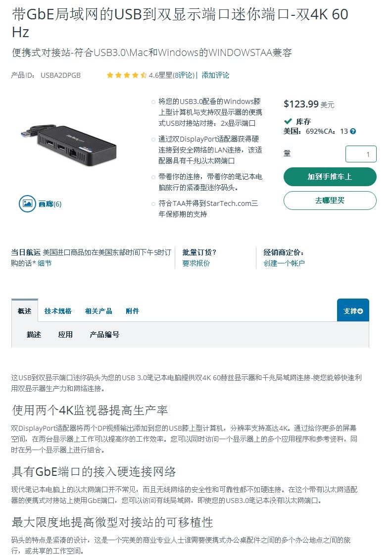原装美国进口USB3.0通用扩展坞外接双4K显示器千兆网卡兼容Mac Win USB to Dual DisplayPort Mini Dock with GbE LAN - Dual 4K 60 Hz