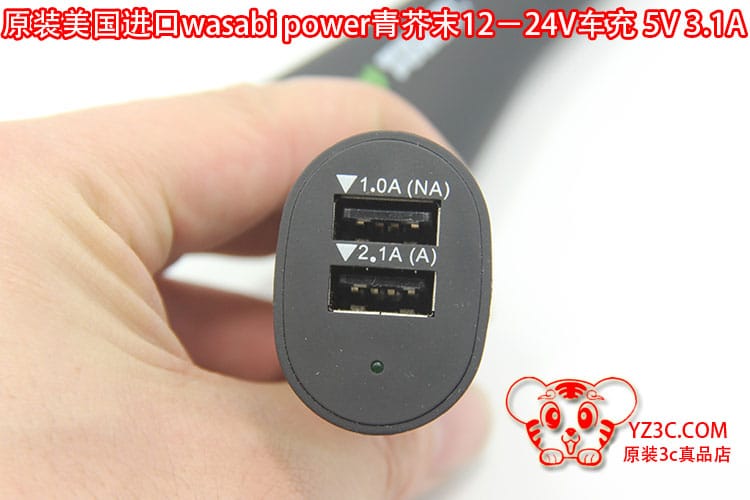 原装美国进口wasabi青芥末车载手机充电器12-24V宽电压2USB口3.1A