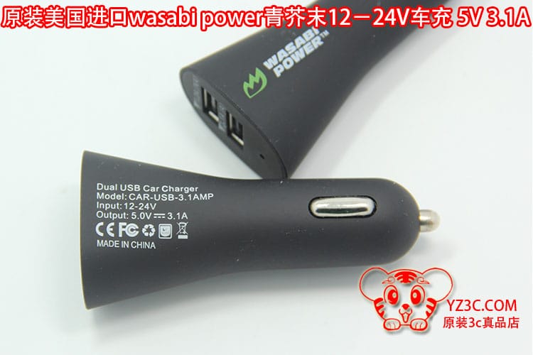 原装美国进口wasabi青芥末车载手机充电器12-24V宽电压2USB口3.1A