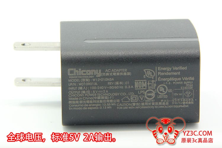原装群光Chicony 5V 2A 手机电源适配器 充电器 通用USB平板充电宝充电头W12-010N3A PN:W010R081L