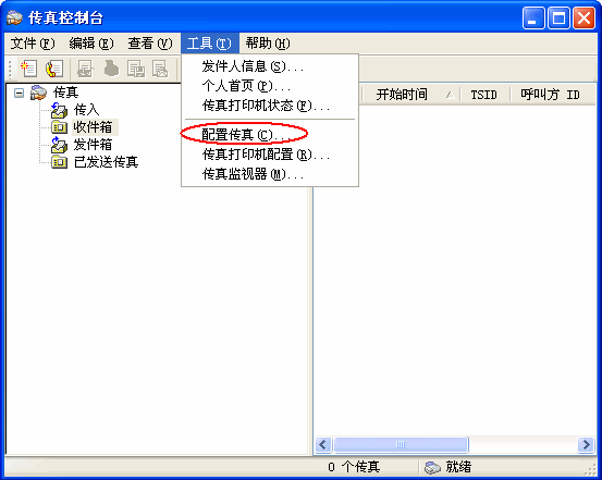 原装联想USB外置 56K猫 调制解调器 笔记本传真组件 modem 传真猫 43R1786