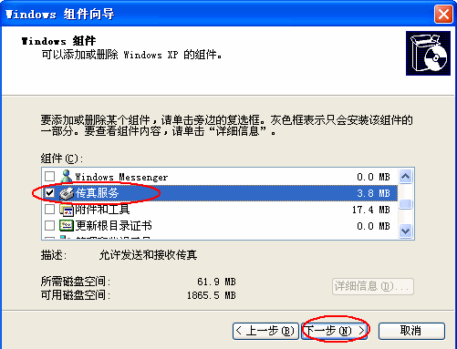 原装联想USB外置 56K猫 调制解调器 笔记本传真组件 modem 传真猫 43R1786