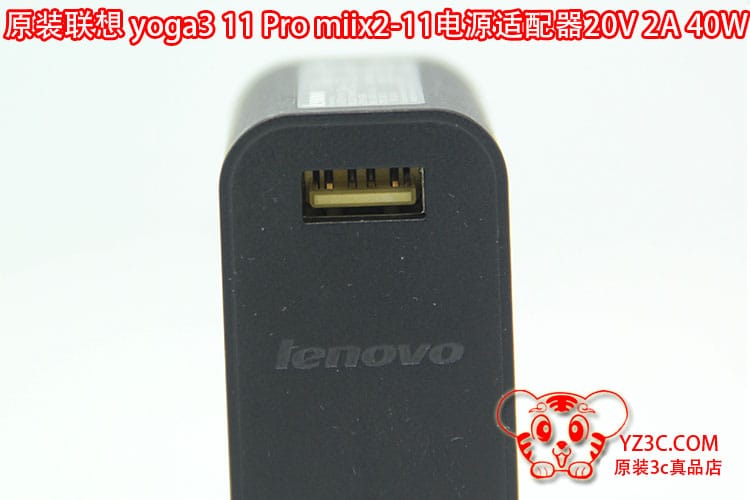 原装联想yoga3 11 pro miix2-11 电源适配器 20V 2A 40W充电器