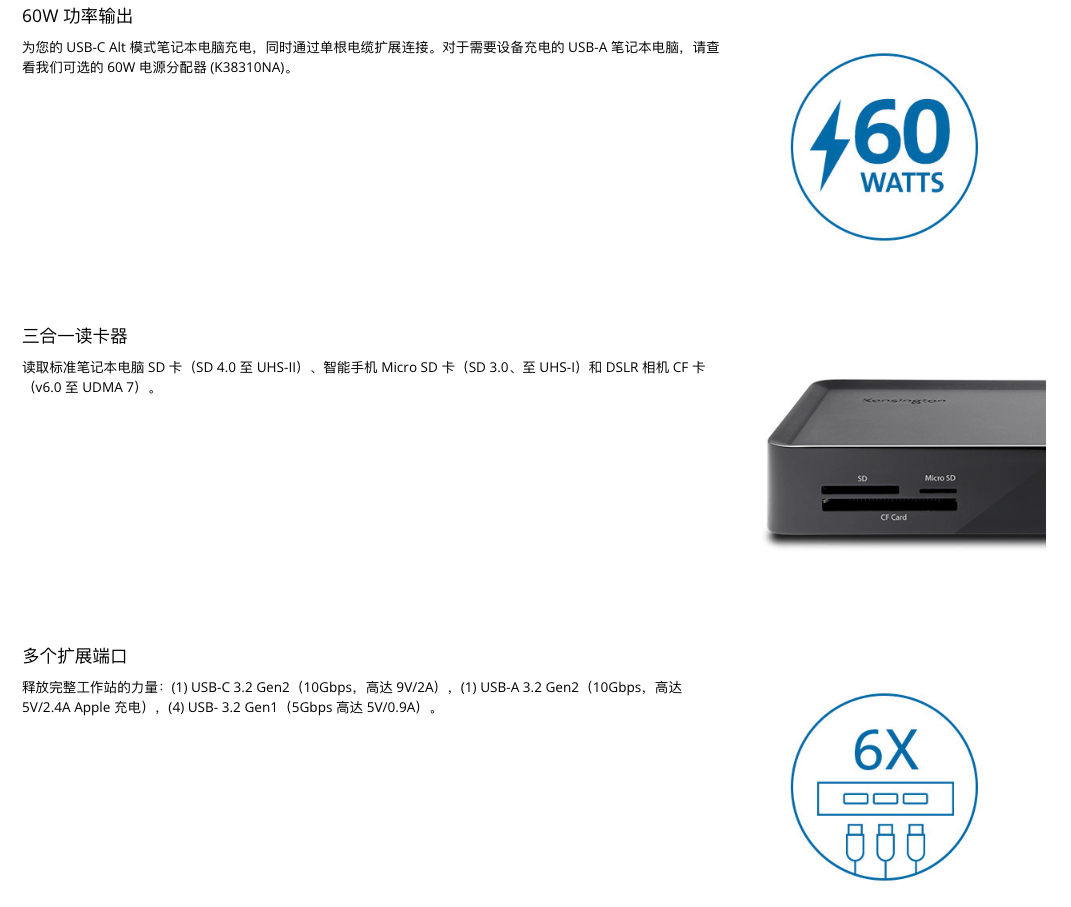 原装肯辛通 Kensington SD4900P docking station 外接3台4K显示器60瓦PD供电gen2 10G三合一读卡器