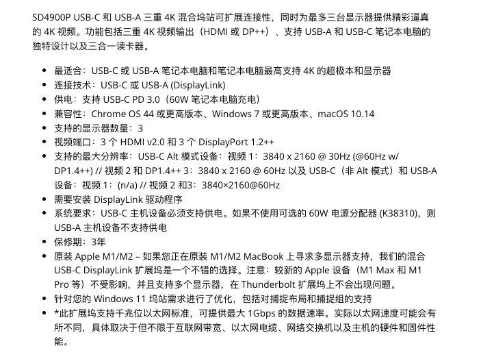 原装肯辛通 Kensington SD4900P docking station 外接3台4K显示器60瓦PD供电gen2 10G三合一读卡器