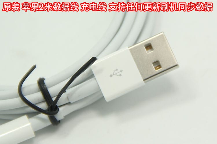 原装苹果2米 数据线 充电线apple lighting 支持任何系统升级刷机同步数据等 闪电数据线