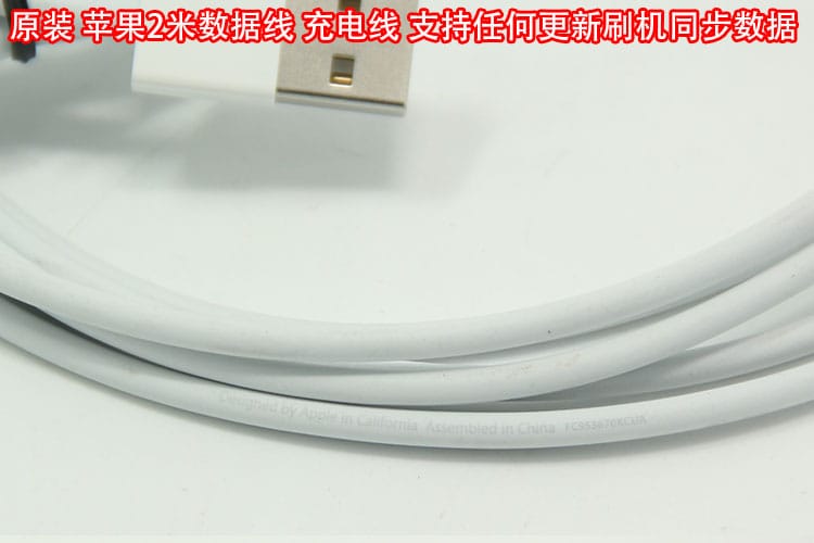 原装苹果2米 数据线 充电线apple lighting 支持任何系统升级刷机同步数据等 闪电数据线
