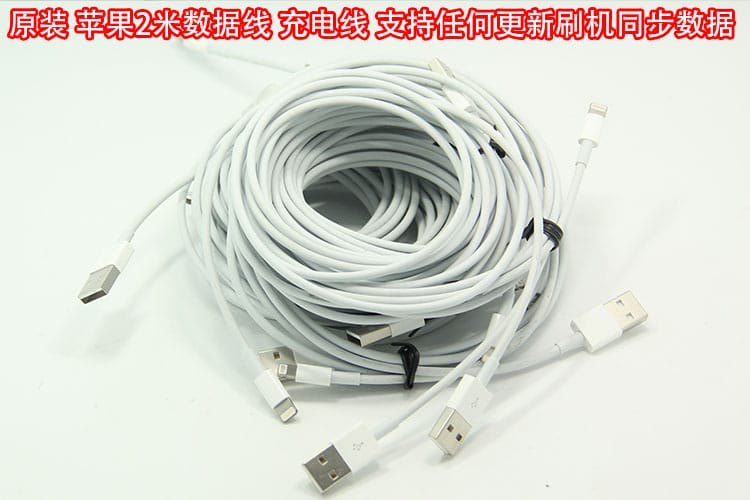 原装苹果2米 数据线 充电线apple lighting 支持任何系统升级刷机同步数据等 闪电数据线