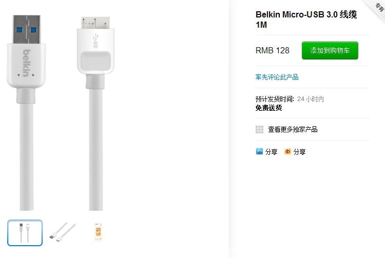 原装苹果配件贝尔金USB 3.0数据充电线 三星note3 移动硬盘数据线F2CU009YW1M-APL