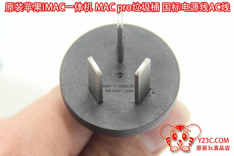 原装苹果imac一体机 显示器mac pro垃圾桶工作站 国标三插10A 250V新款电源线