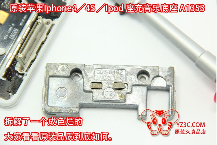 原装苹果iPhone4 4S ipod充电及音乐底座A1353 座充可接音箱