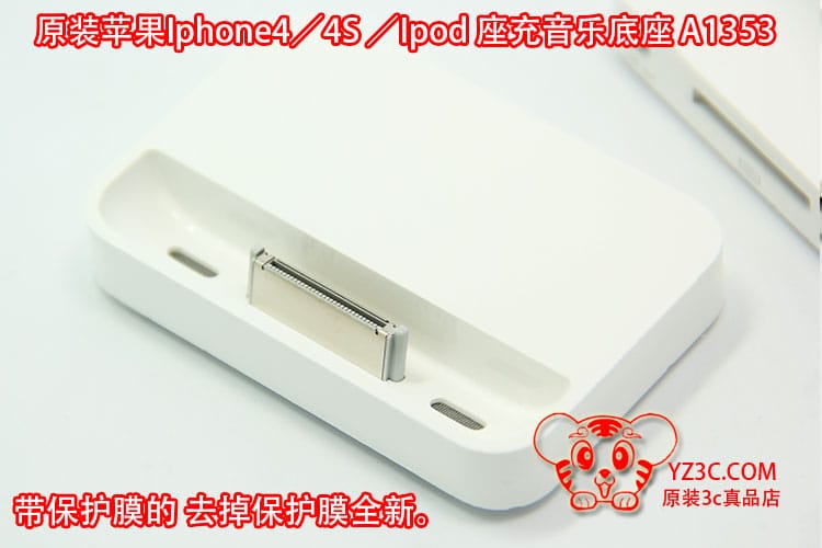原装苹果iPhone4 4S ipod充电及音乐底座A1353 座充可接音箱