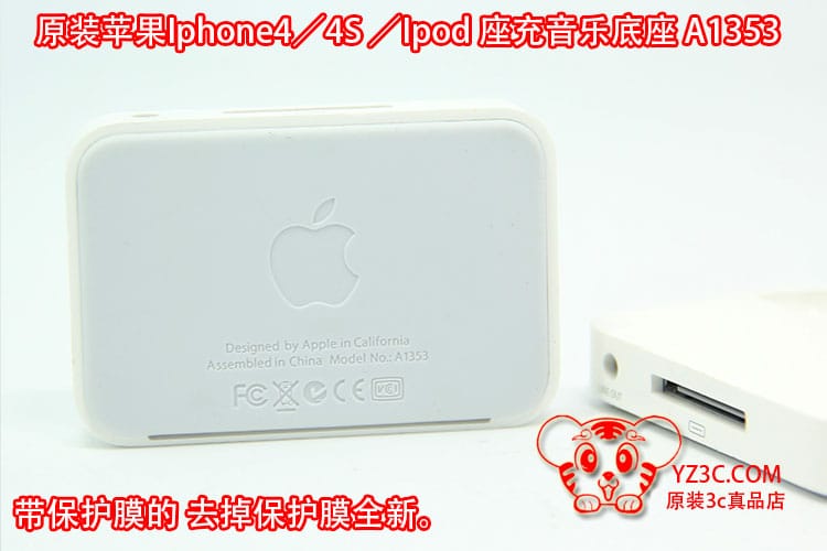 原装苹果iPhone4 4S ipod充电及音乐底座A1353 座充可接音箱
