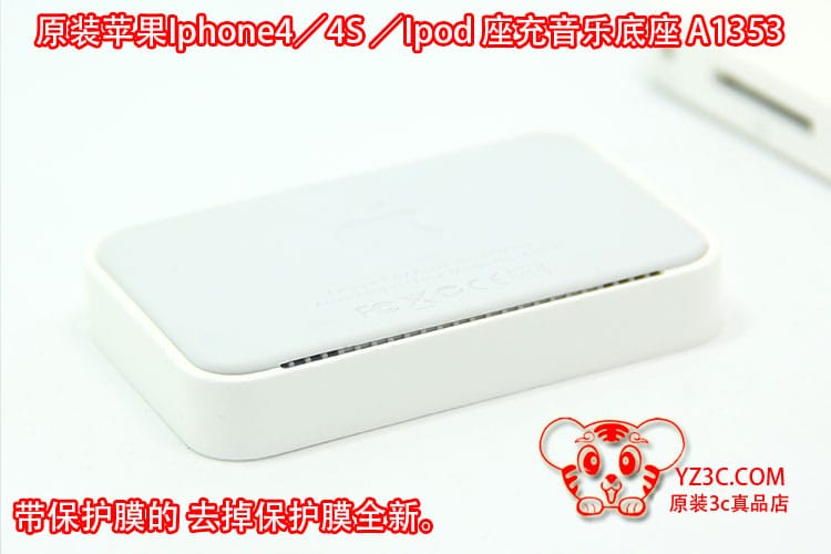 原装苹果iPhone4 4S ipod充电及音乐底座A1353 座充可接音箱