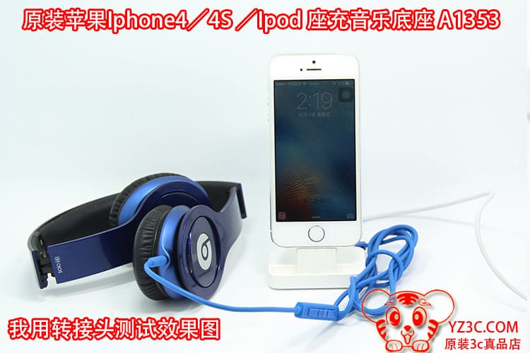原装苹果iPhone4 4S ipod充电及音乐底座A1353 座充可接音箱