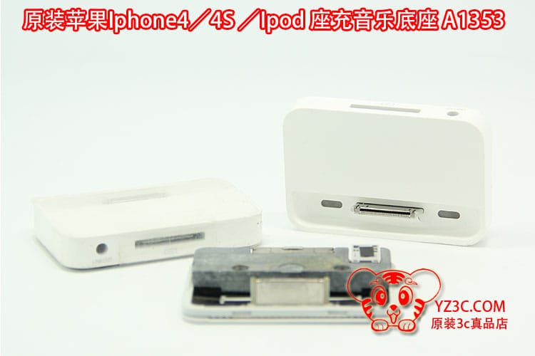 原装苹果iPhone4 4S ipod充电及音乐底座A1353 座充可接音箱