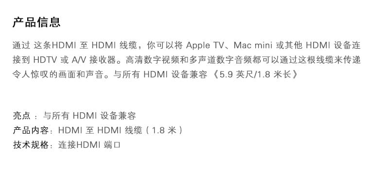 原装苹果TV apple TV 高清HDMI线声音视频同步传输 用于电脑苹果TV机顶盒连接电视