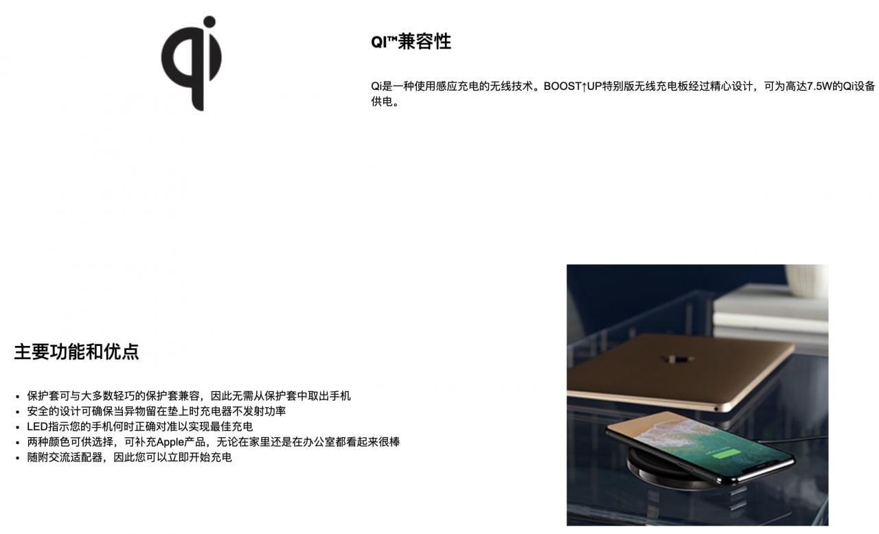 原装贝尔金 belkin F7U054 BOOST↑UP™特别版无线QI充电板7.5瓦适用于iPhone XS Max等