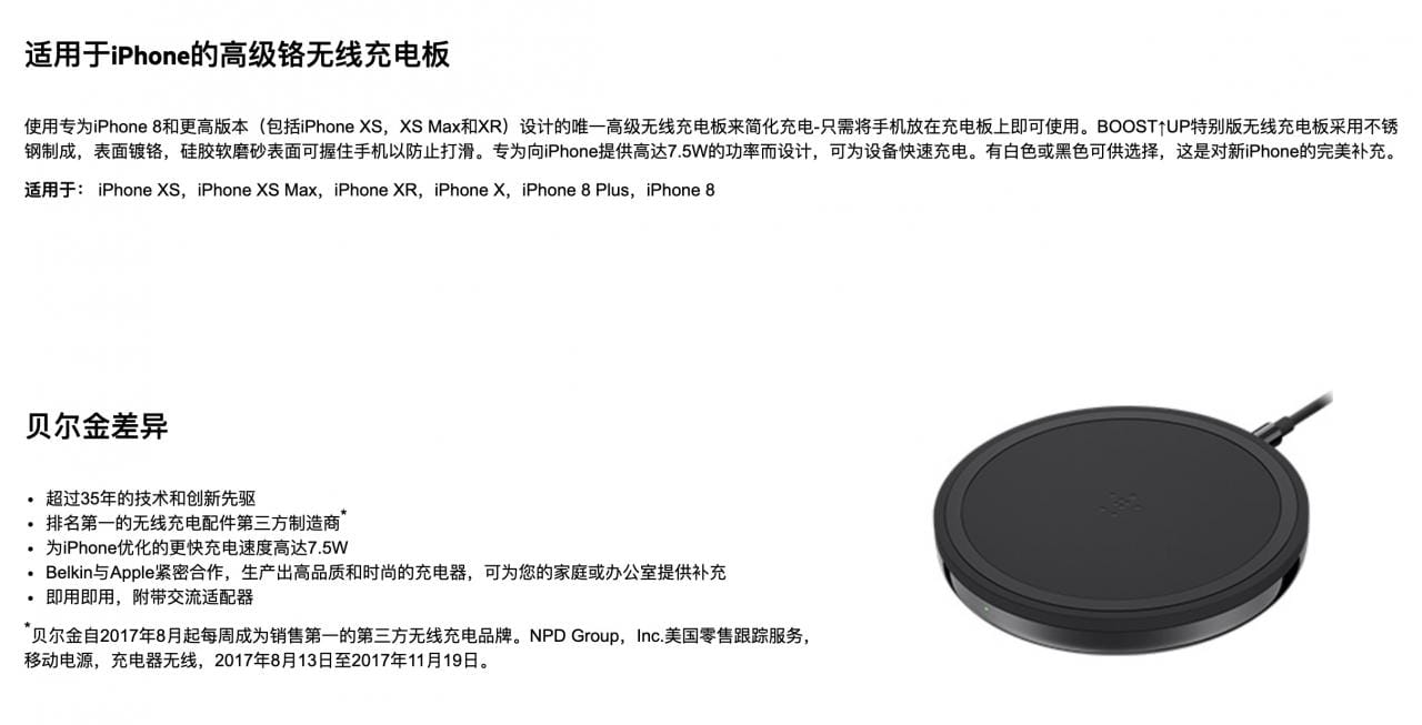 原装贝尔金 belkin F7U054 BOOST↑UP™特别版无线QI充电板7.5瓦适用于iPhone XS Max等