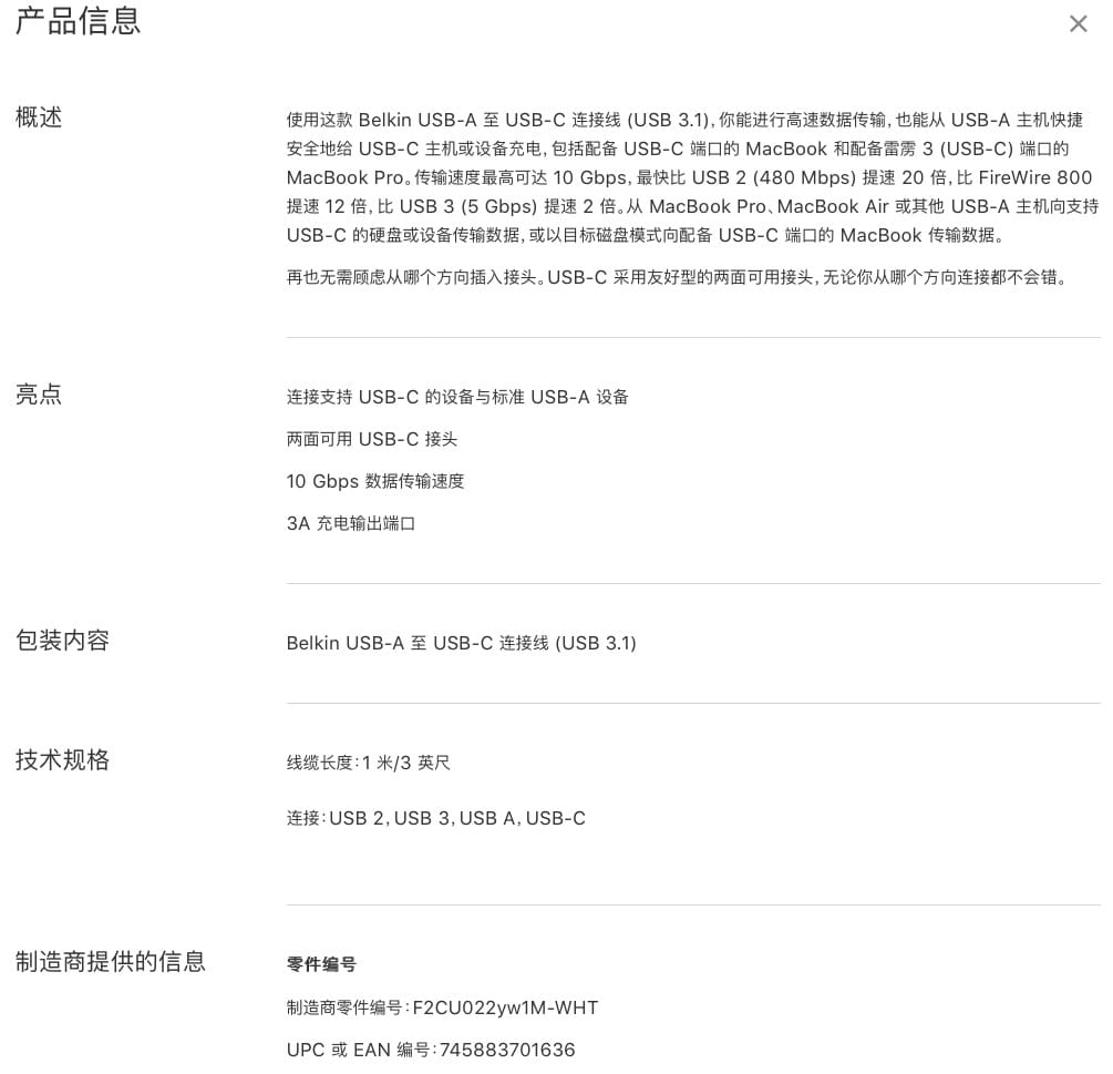 原装贝尔金 belkin USB-A转USB-C type-c数据线USB3.1快速传输 3A快充线