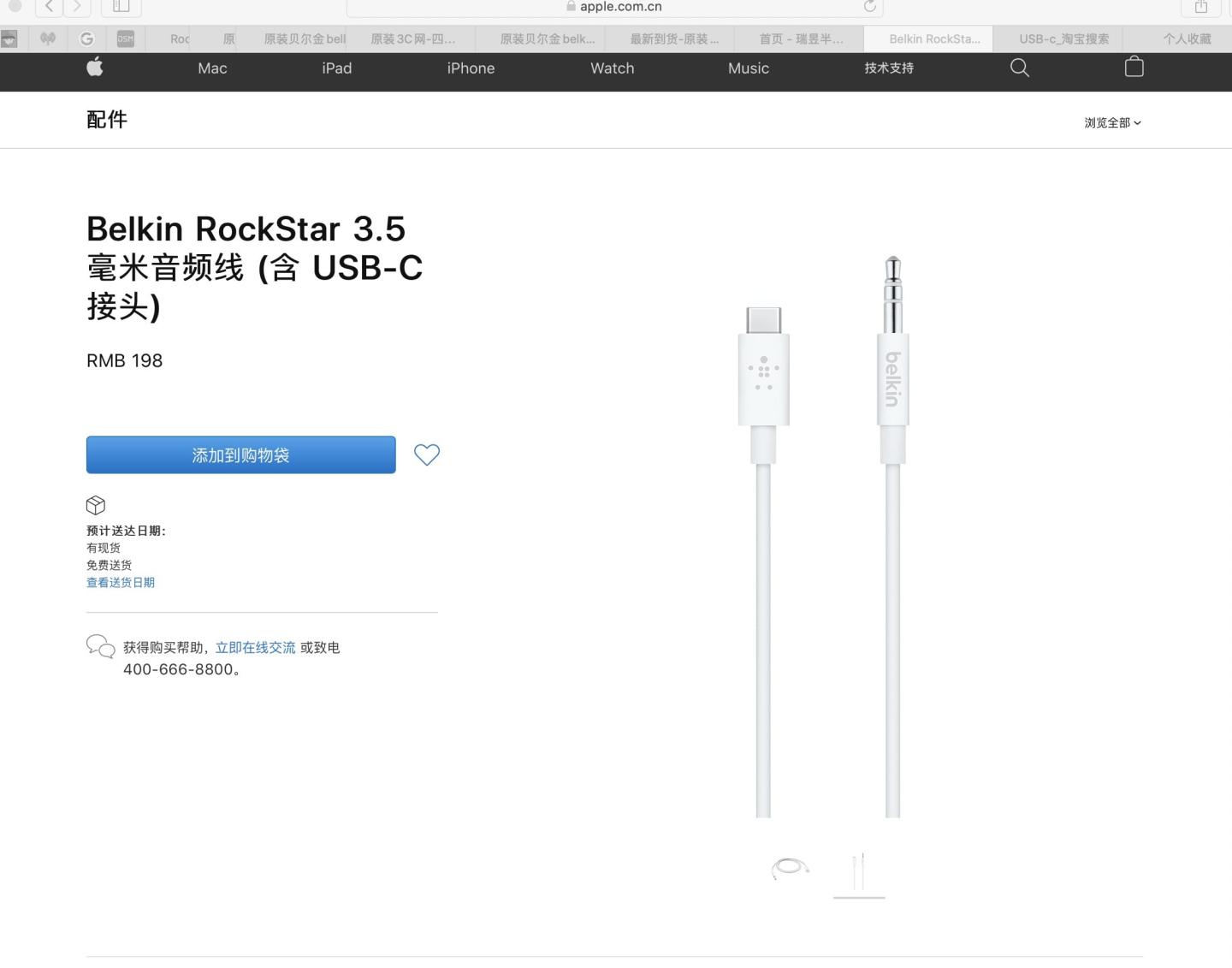 原装贝尔金belkin P-F7U079 AUX车载音频线type-c转音响功放c口转3.5mm耳机 喇叭 原装贝尔金belkin P-F7U079 AUX车载音频线type-c转音响功放c口转3.5mm耳机 喇叭