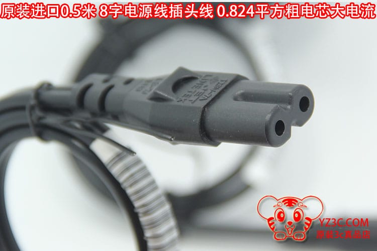原装进口益胜50厘米超短2插8字液晶电视电源线 0.824mm国标纯铜芯