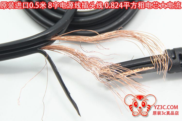 原装进口益胜50厘米超短2插8字液晶电视电源线 0.824mm国标纯铜芯