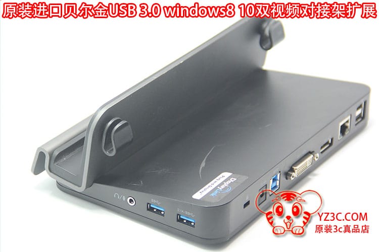 原装进口贝尔金win8 10平板电脑USB3.0扩展底座支架双视频对接站 B2B043-C00