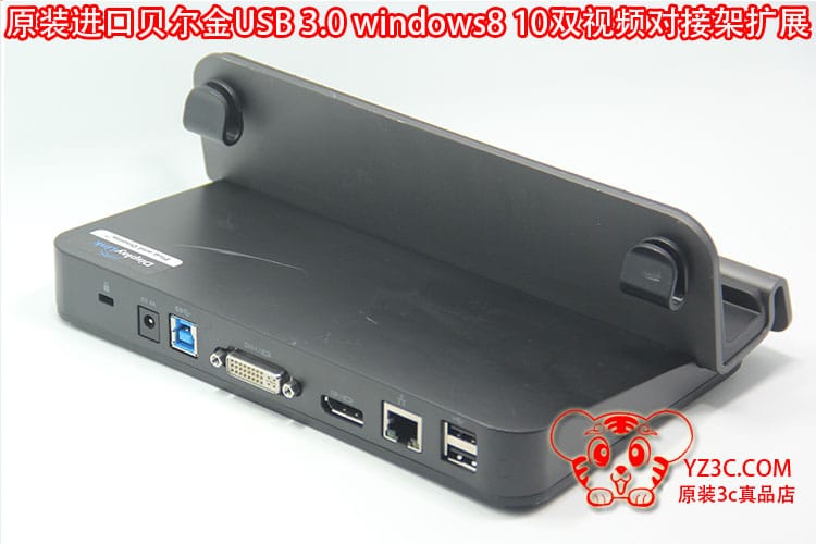 原装进口贝尔金win8 10平板电脑USB3.0扩展底座支架双视频对接站 B2B043-C00