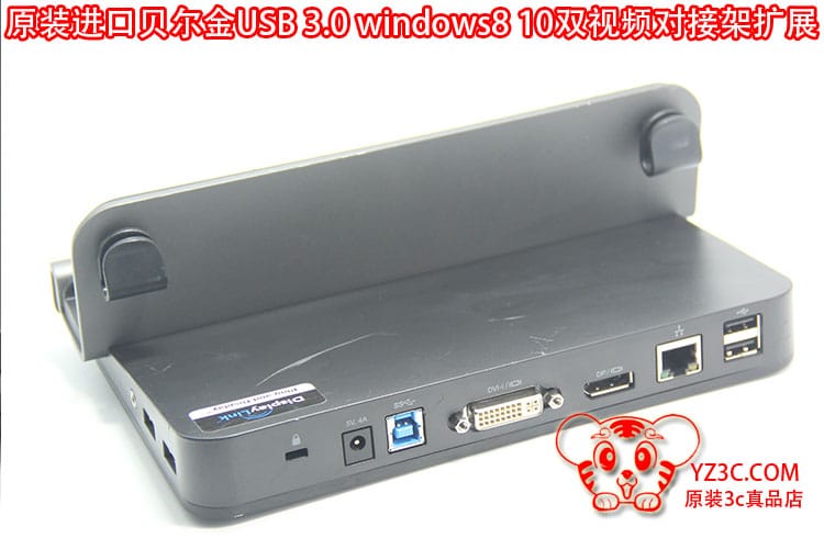 原装进口贝尔金win8 10平板电脑USB3.0扩展底座支架双视频对接站 B2B043-C00