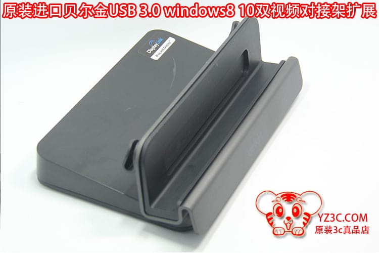 原装进口贝尔金win8 10平板电脑USB3.0扩展底座支架双视频对接站 B2B043-C00
